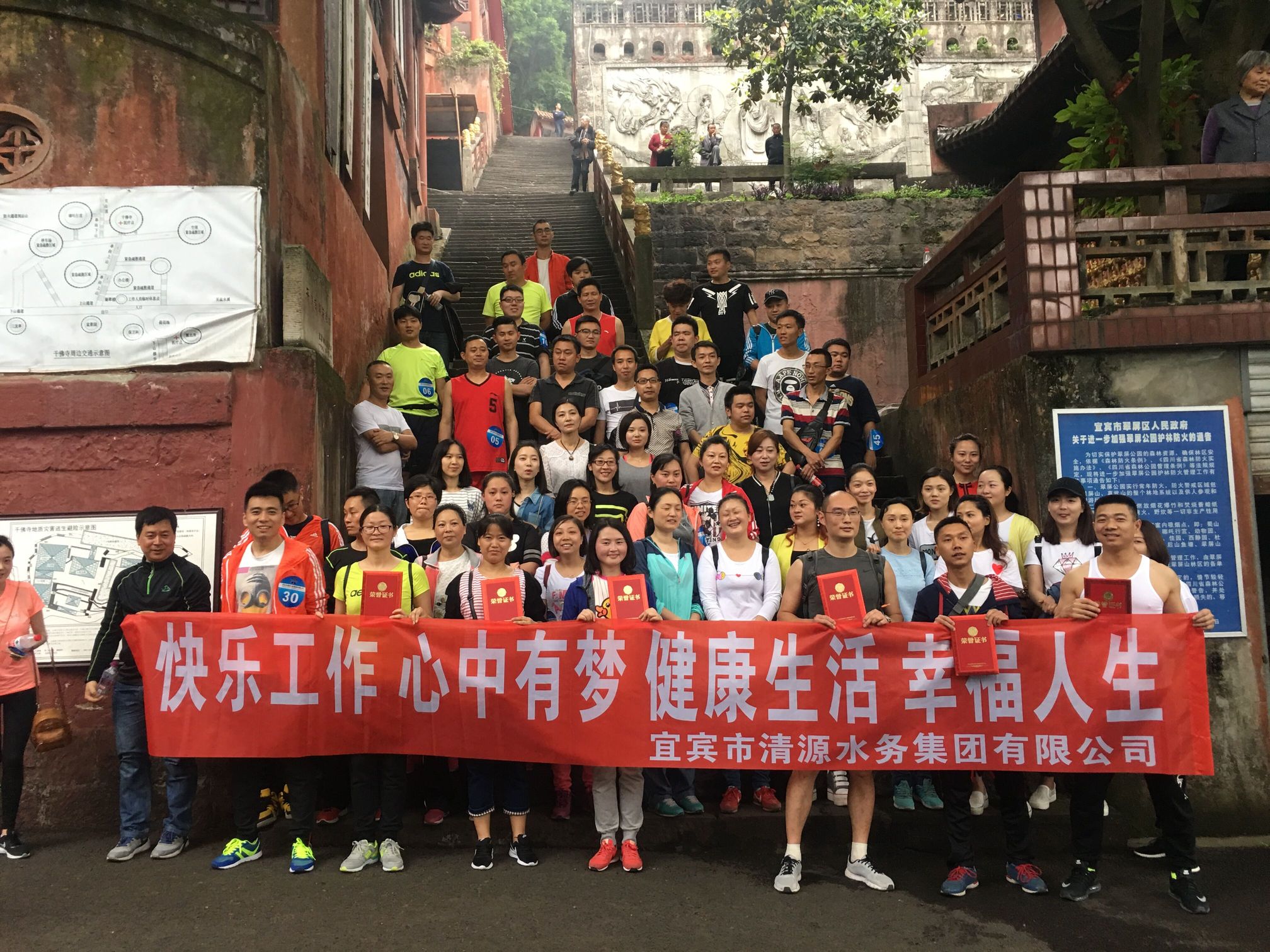 集團(tuán)公司舉辦“快樂工作、健康生活”職工登山比賽