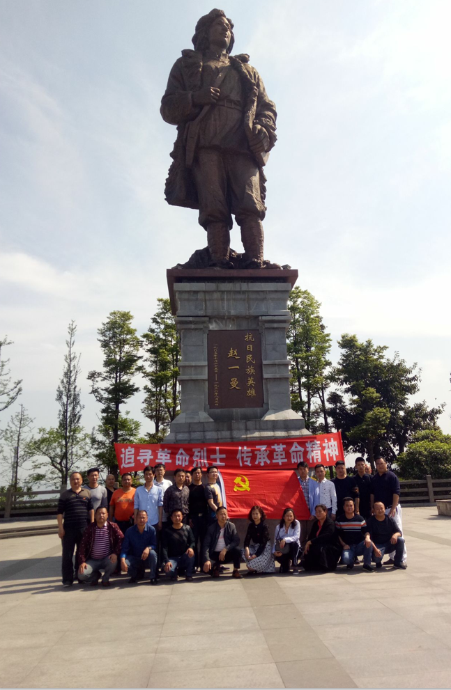 中共宜賓縣天泉供水公司支部委員會(huì)開(kāi)展緬懷革命烈士活動(dòng)