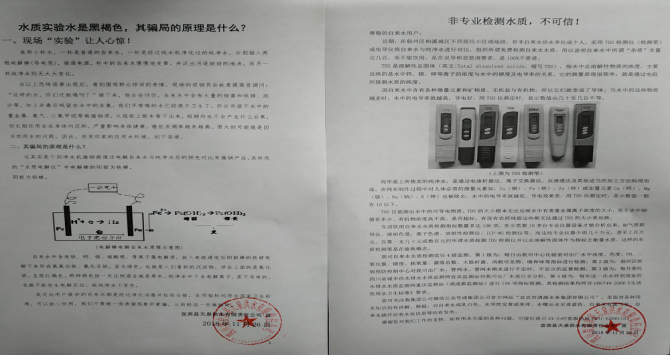 去偽存真 正本清源