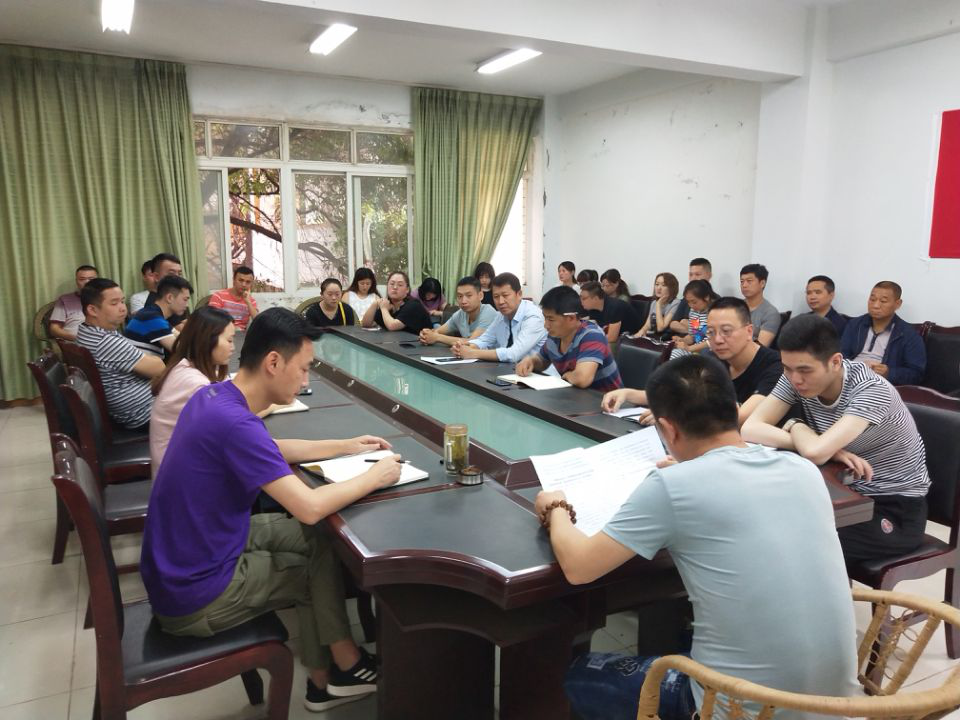 二水廠召開黨風廉政建設(shè)工作會