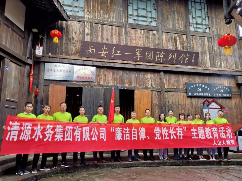 公司紀(jì)委開(kāi)展“廉潔自律、黨性長(zhǎng)存”主題廉潔教育活動(dòng)