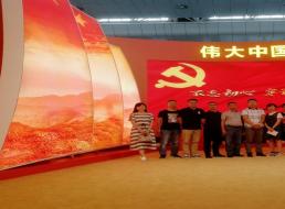“不忘初心，牢記使命”公司二支部參觀建國70周年成就展