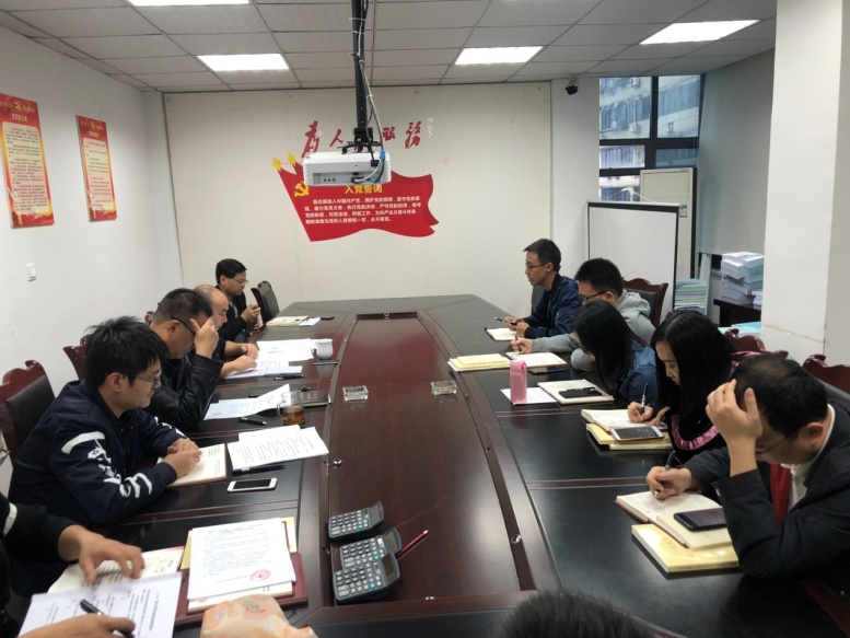 技術(shù)工程支部“不忘初心、牢記使命”  主題教育專題會(huì)議