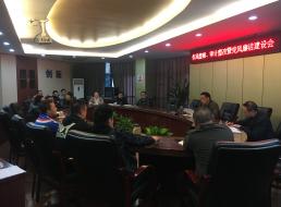 污水泵站管理部召開作風(fēng)整頓、審計整改暨黨風(fēng)廉潔建設(shè)會