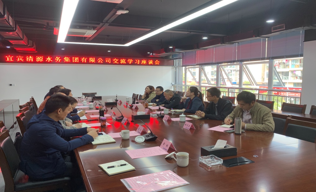 集團公司赴自貢、內(nèi)江、瀘州水務公司考察學習