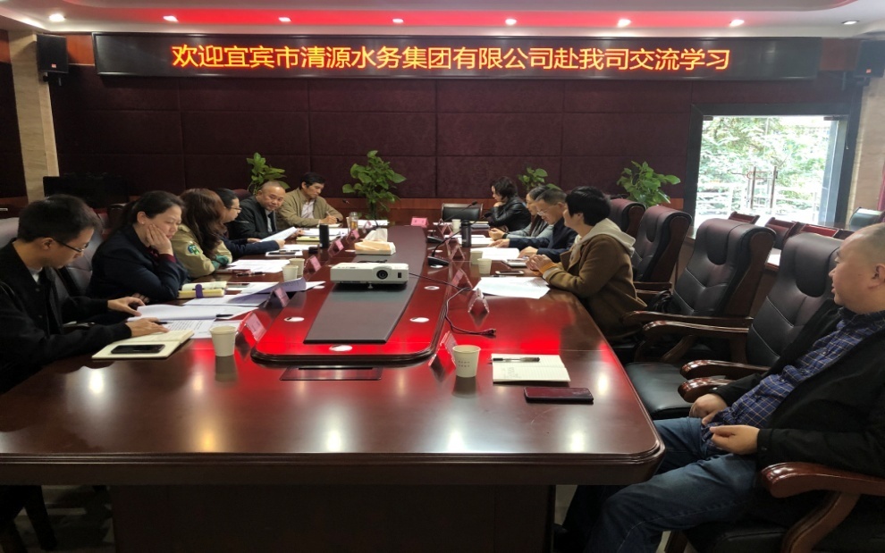集團公司赴自貢、內(nèi)江、瀘州水務公司考察學習