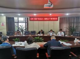 公司一支部召開 “形式主義、官僚主義”集中整治會
