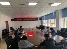 普安水廠支部召開(kāi)黨員大會(huì)暨“形式主義、官僚主義”整治會(huì)