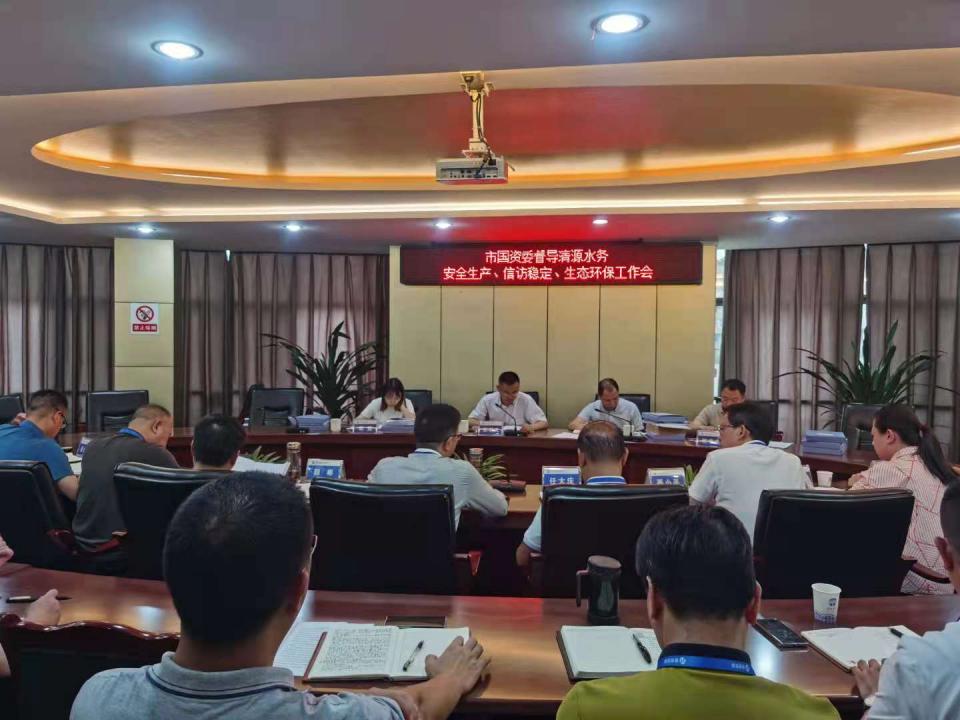 市國資委蒞臨我司督導安全生產(chǎn)、信訪維穩(wěn)、生態(tài)環(huán)保工作