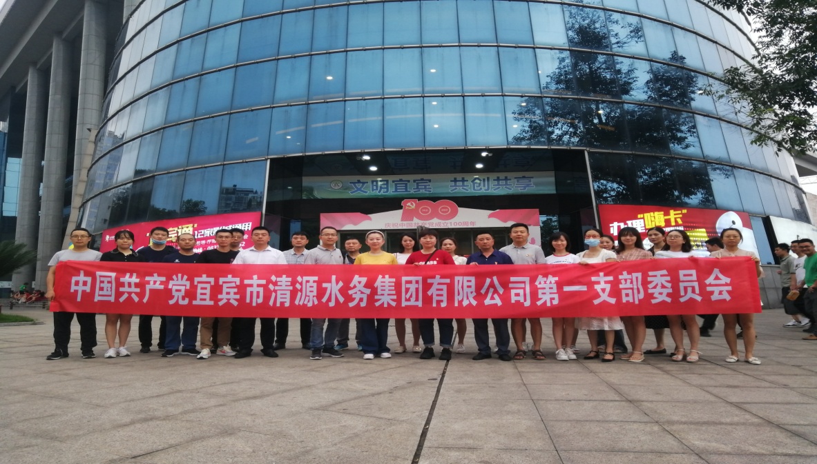 學百年黨史，看紅色電影 一支部開展紅色觀影主題黨日活動