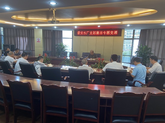 集團(tuán)公司黨委委員、副總經(jīng)理任大慶在普安水廠支部作廉潔黨課專題輔導(dǎo)