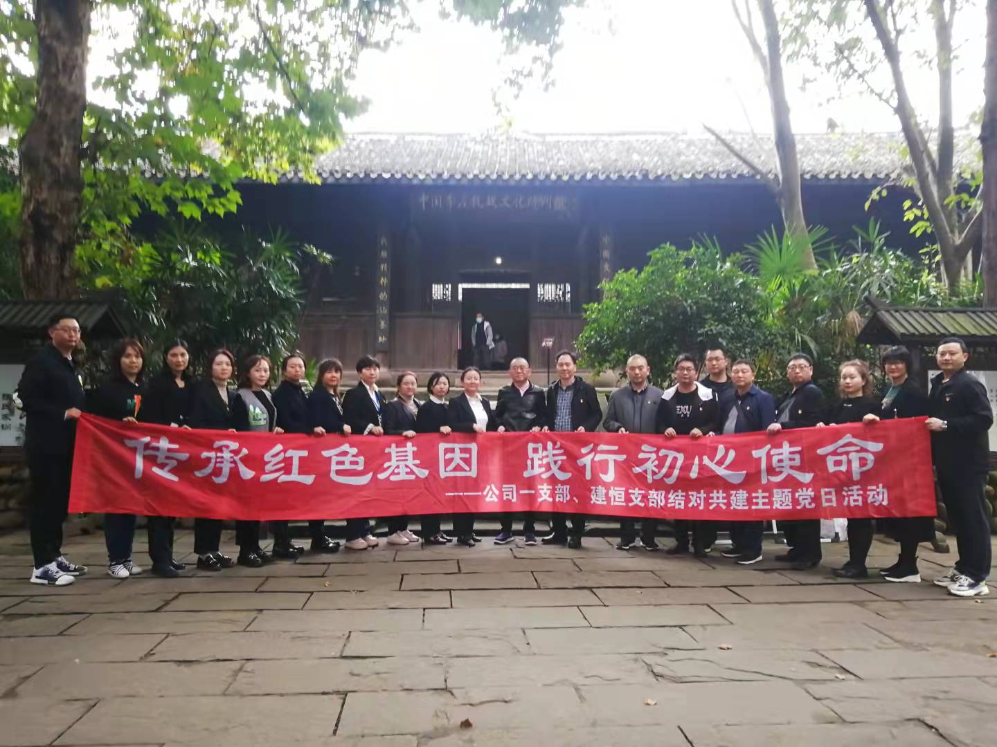 集團公司一支部和建恒支部結(jié)對共建開展黨規(guī)黨紀(jì)學(xué)習(xí)教育主題活動
