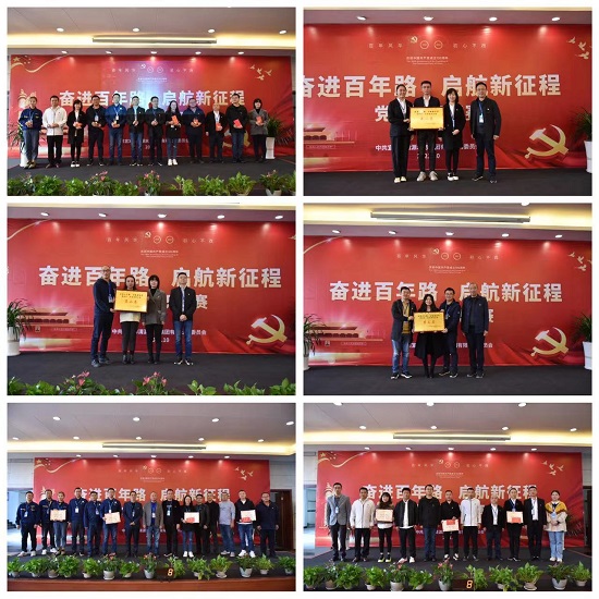 黨史海洋汲智慧  “百舸爭流”展風(fēng)采——集團(tuán)公司舉行慶祝建黨100周年黨史知識(shí)競賽