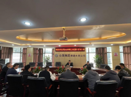 清源水務(wù)公司紀委召開2022年第二次 紀委（擴大）會議