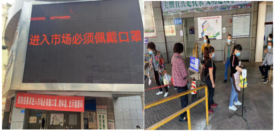 金沙農(nóng)貿市場開展全方位疫情防控工作