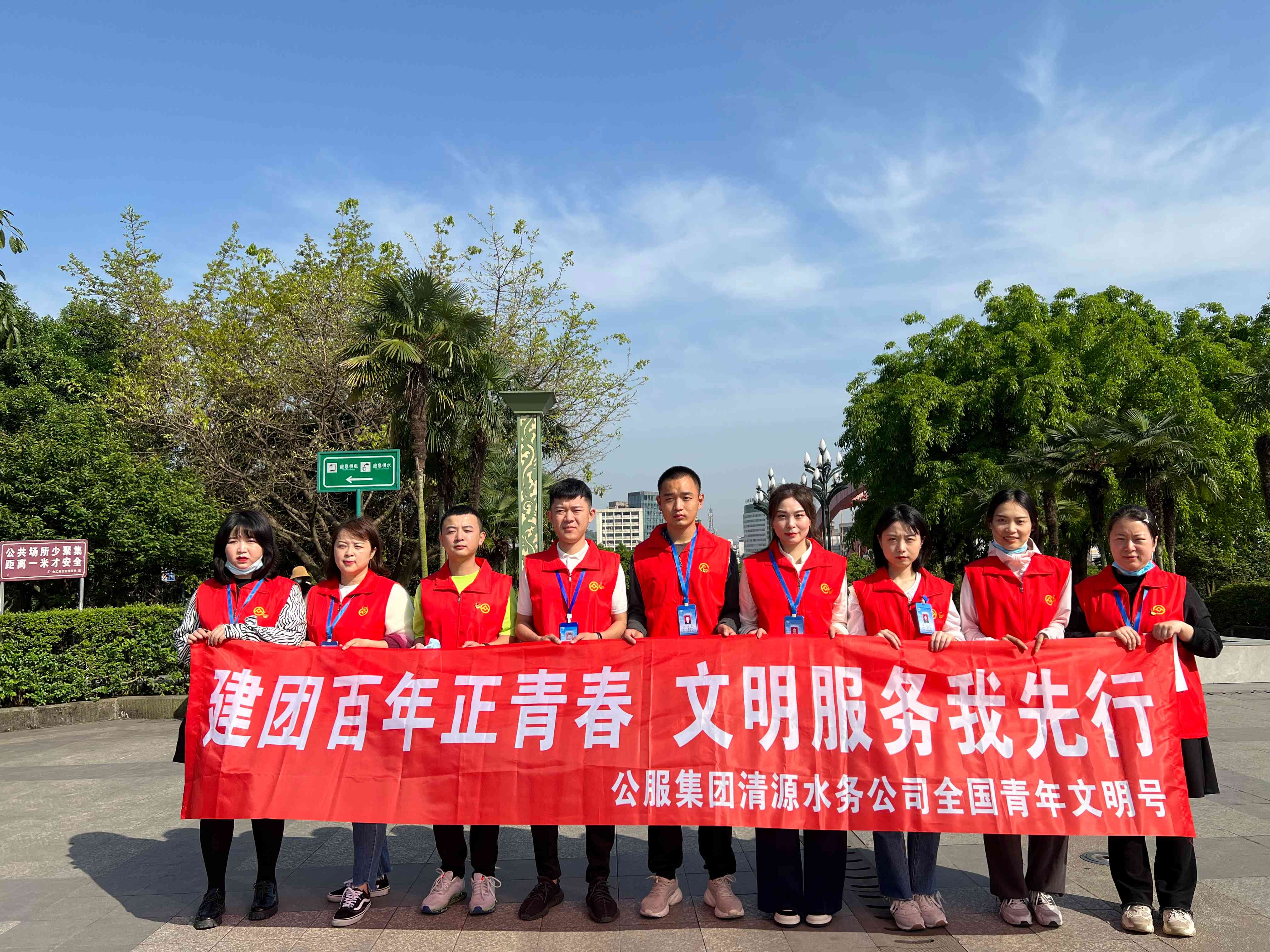 建團(tuán)百年正青春 文明服務(wù)我先行