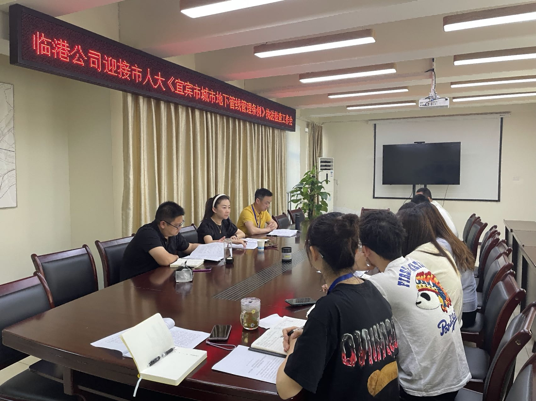 臨港公司召開(kāi)迎接市人大《宜賓市城市地下管線(xiàn)管理?xiàng)l例》執(zhí)法檢查工作會(huì)