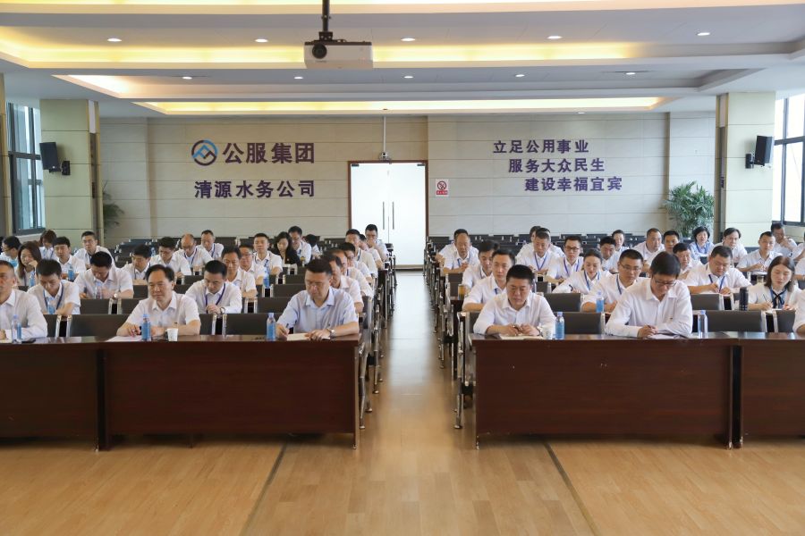 清源水務(wù)公司召開“實心干事、科學(xué)作為”學(xué)習(xí)調(diào)研討論活動動員部署會、黨建暨黨風(fēng)廉政建設(shè)工作會