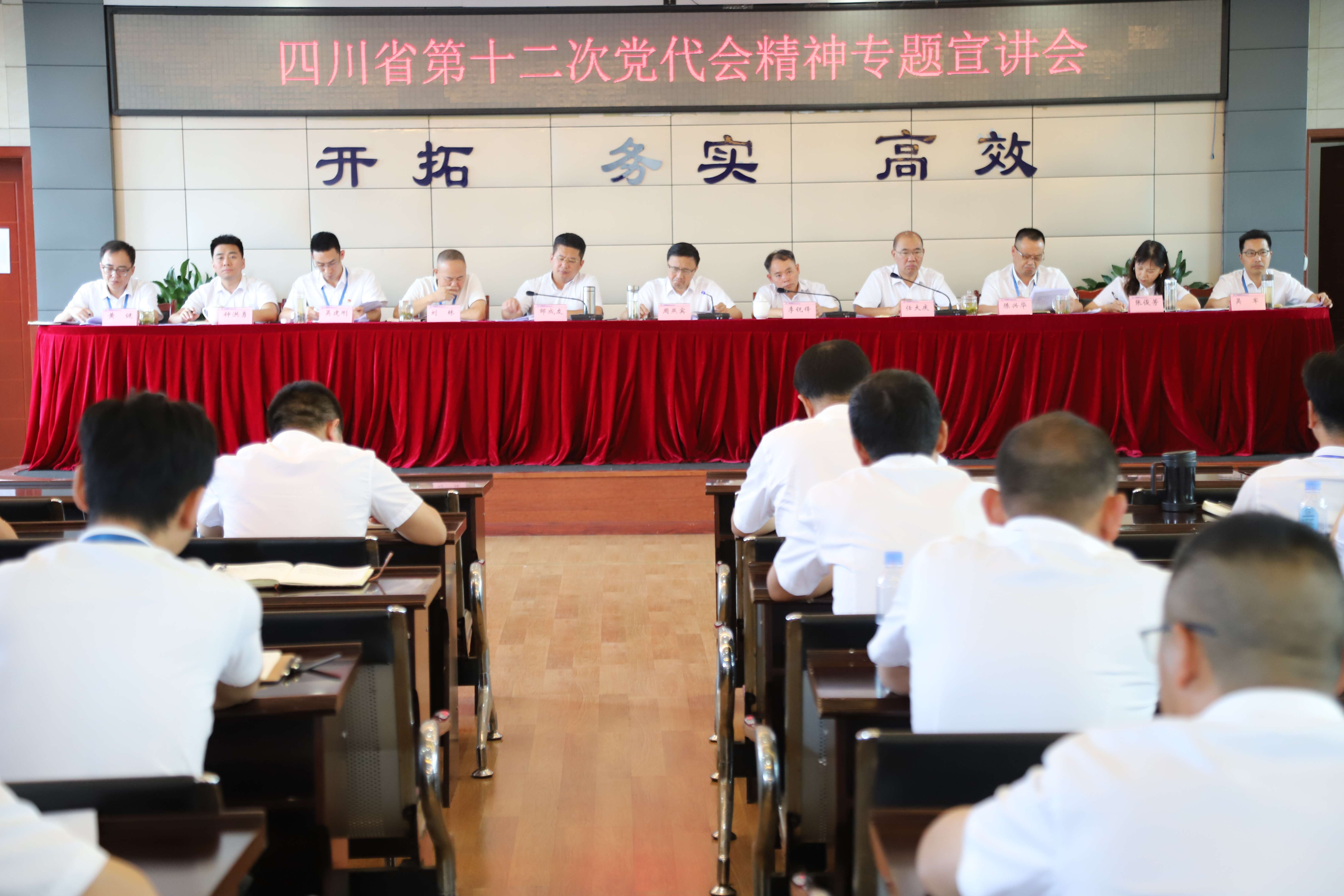 公服集團清源水務公司召開黨委理論學習中心組第六次學習(擴大)會