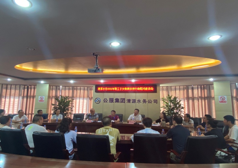 心系職工情，共圓學子夢