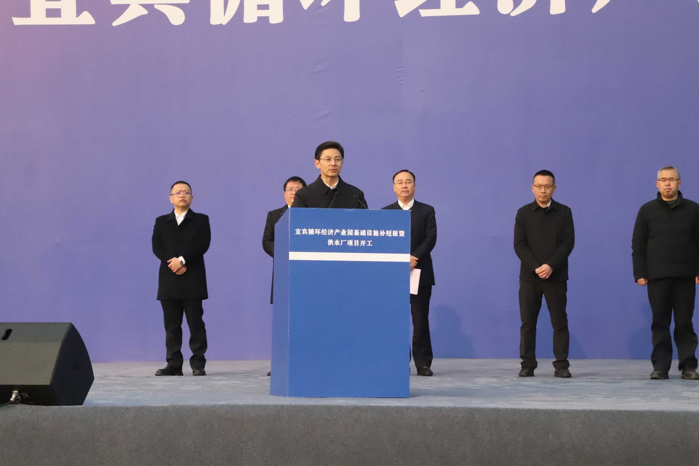 新春“開門紅”！宜賓循環(huán)經(jīng)濟產(chǎn)業(yè)園供水廠項目開工了