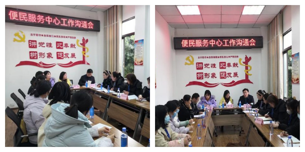 強(qiáng)溝通 抓落實(shí) 督整改 促發(fā)展 ——便民服務(wù)中心工作溝通會(huì)