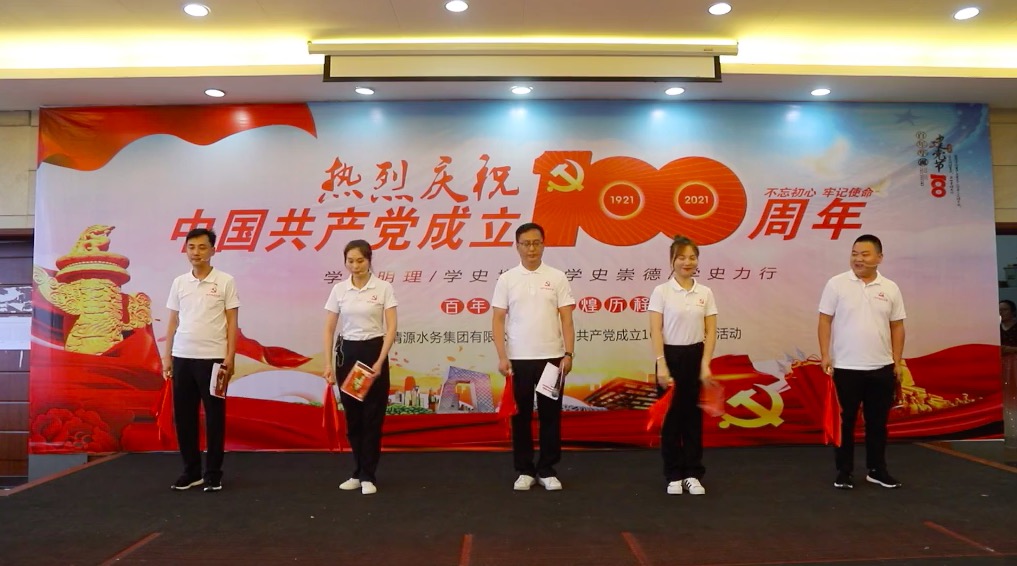 建黨100周年文藝匯演-共產(chǎn)黨員服務(wù)大隊支部 清源新風贊