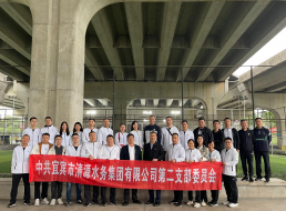 公司二支部、投資公司支部聯(lián)合開展 “健康生活、快樂工作”主題黨日活動