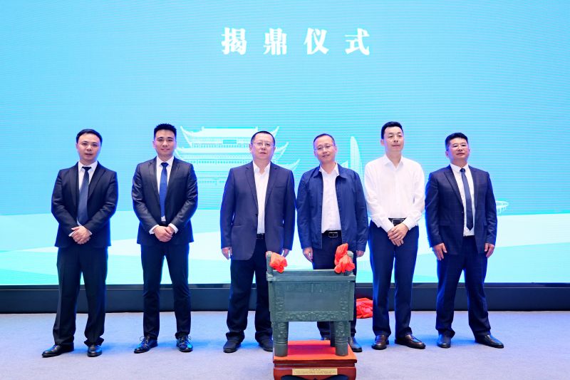 成都市城投集團副總經(jīng)理楊杰，市公服集團黨委副書記華毅揭鼎.jpg